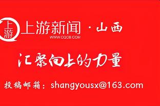 危险信号！第三节还剩不到6分钟 吴冠希领到第5个犯规被迫下场